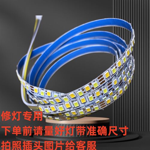 高亮led灯带维修led软灯条自粘三色变光灯芯弧形吸顶灯替换侧发光