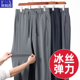 裤子男夏款爸爸冰丝休闲宽松直筒中老年运动裤夏装薄款中年人男裤