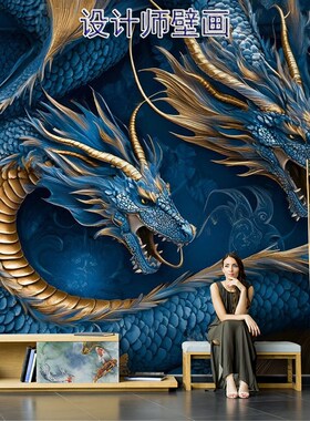 中式现代艺术蓝色神龙壁纸3d高级感立体浮雕双龙墙布背景墙纸壁画