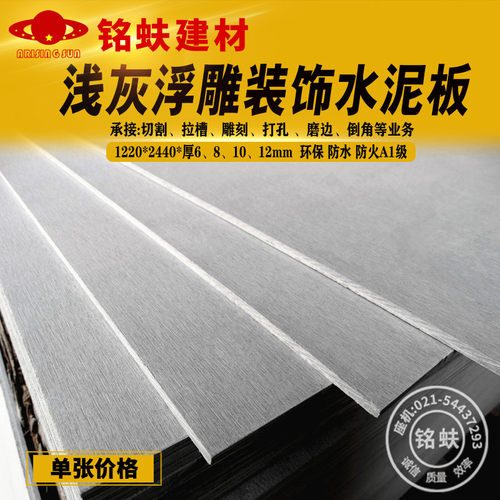 浅灰清水拉丝浮雕装饰水泥板室内外墙面工业风A1级防火水68102mm