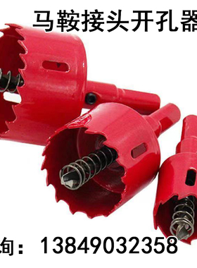 开孔器pe塑料检查井马鞍接头开孔50/75/110/16M0 /200/300井筒开