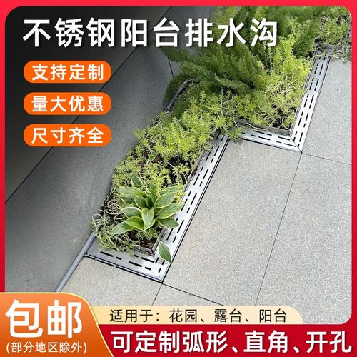 不锈钢露台排水沟u型槽迷你阳台排水槽花园厨房下水道盖板u形地沟