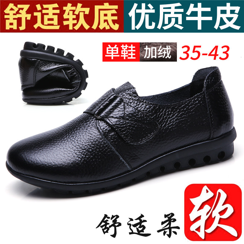 秋冬女士真皮女鞋老人皮鞋加绒平底大码单鞋中老年防滑平跟妈妈鞋,女鞋,浅口单鞋,淘宝优惠券,粉丝福利购,淘宝优惠卷