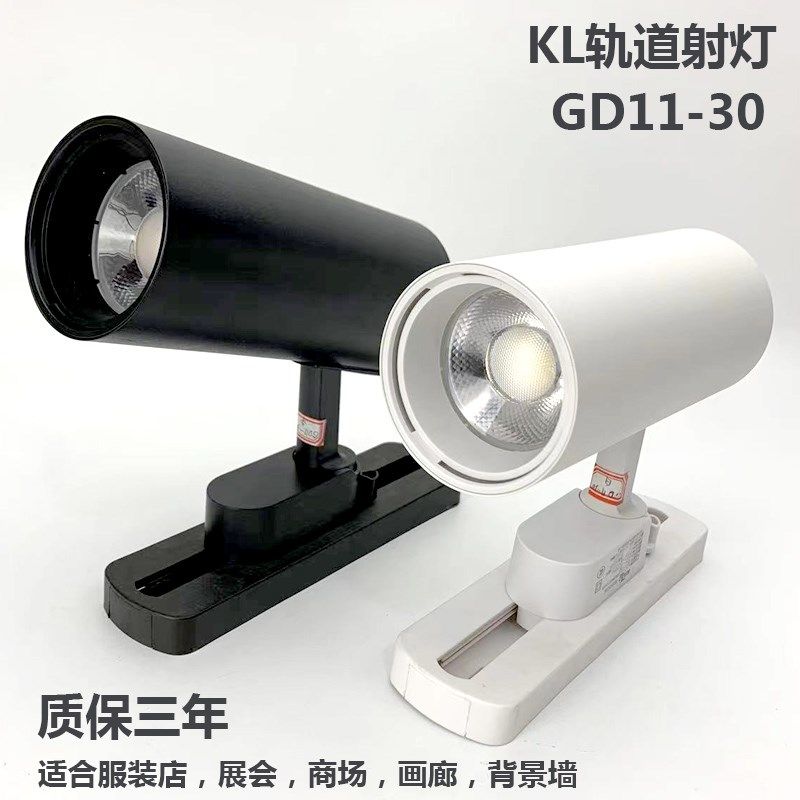 服装店轨道射灯led超亮工程款聚光灯生鲜店导轨灯背景墙滑道射灯,家装灯饰光源,轨道灯,淘宝优惠券,粉丝福利购,淘宝优惠卷