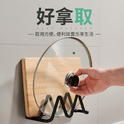 厨房锅盖架免打孔挂案板放置粘板壁挂式菜板砧板置物架子收纳神器