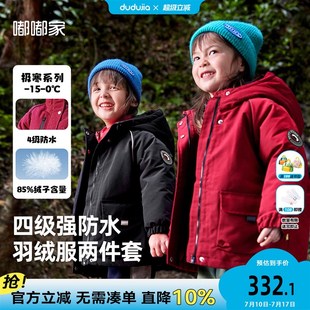 [四级强防水]男童羽绒外套冬装女童户外服儿童羽绒内胆宝宝羽绒服