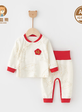 龙年婴儿分体衣服春秋冬套装纯棉一岁宝宝秋装内衣两件套80码新款
