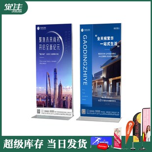定制售楼部门型立牌不锈钢广告牌丽屏80X180展架立式落地式展示架