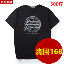 胸170超大码男装宽松显瘦加大版短款T恤350斤300青年400斤短袖衫6