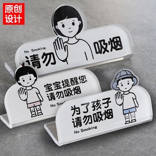请勿吸烟禁止为了宝提示立牌醒您不要严谨移步室外亚克力如此刚好