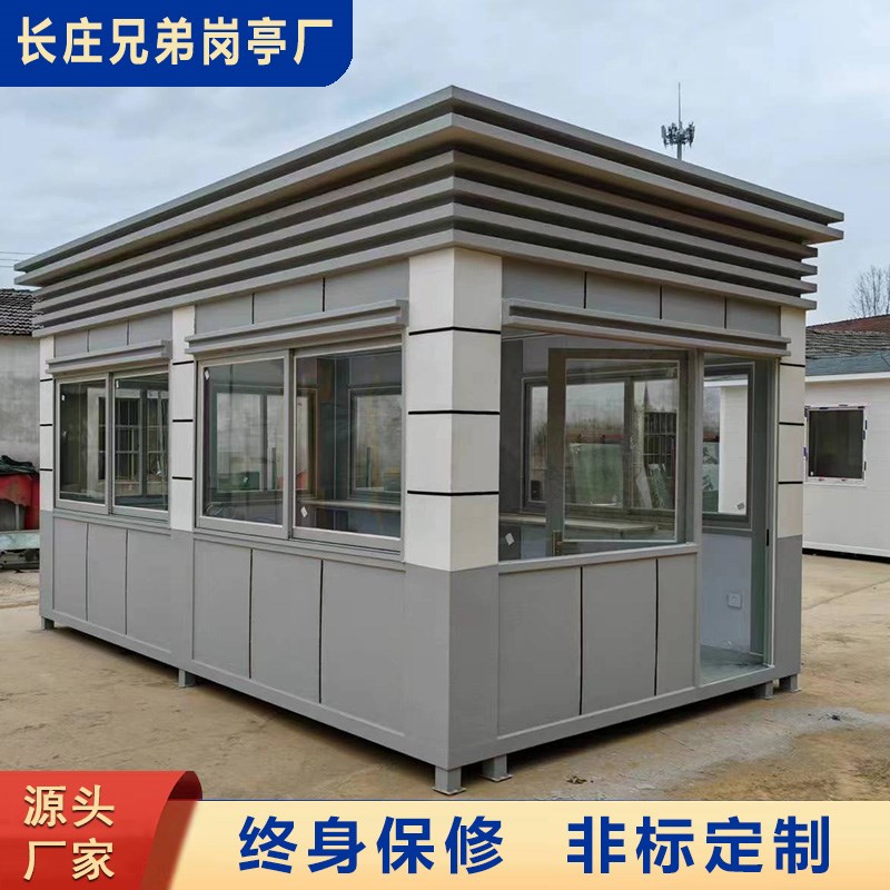 户外移动真石漆岗亭保安s室喷涂钢构框架主体小区门卫传达室收费