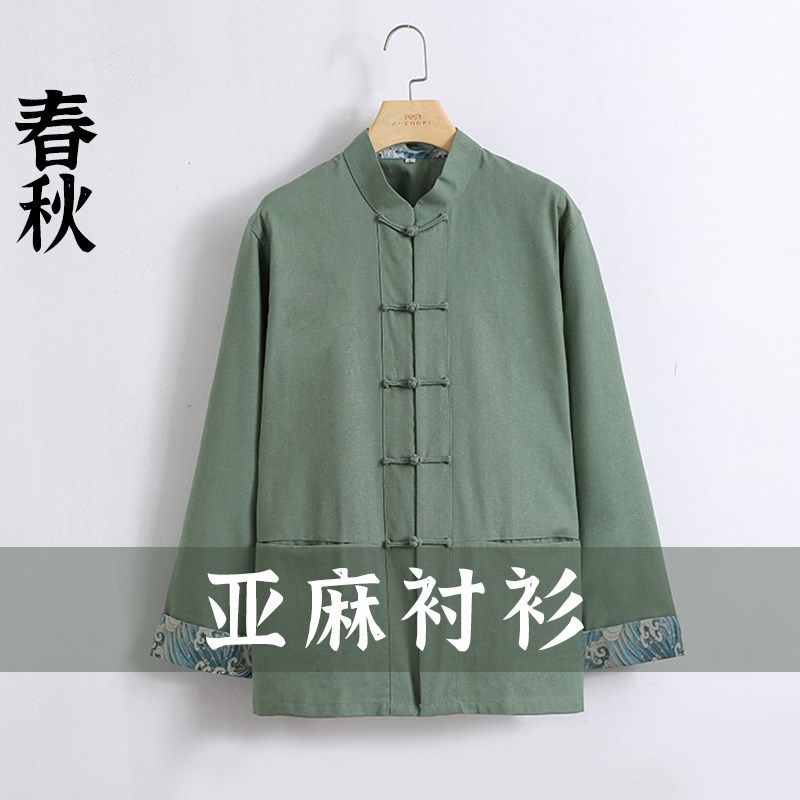 纯亚麻新款男士衬衫中国风立领长袖衬衫盘扣复古休闲长袖衬衣外套,男装,唐装,淘宝优惠券,粉丝福利购,淘宝优惠卷