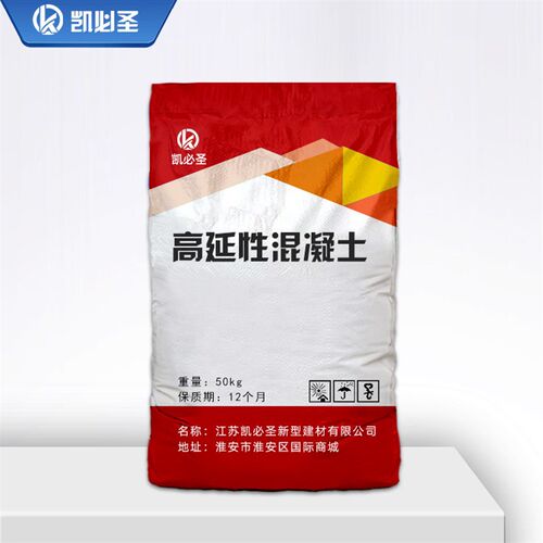 高延性混凝土高延展性高韧性高耐损性现货加固修补用X高延性混凝