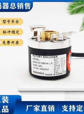 E40H12-200-3-T-24编码器100 300-360-600-1000-1024-N-V-6-L-5