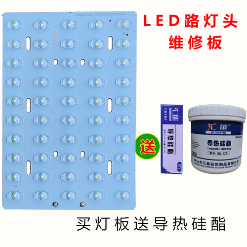 led路灯光源板灯板路灯头维修配件灯芯金豆新星模组驱动电源灯盘