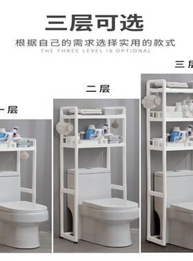 马桶置物架落地式k后空隙放马桶上面的架子全自动洗衣机上方收纳