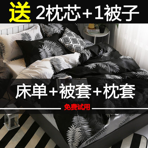 北欧风床上d用品纯棉四件套被罩双人被子被套学生宿舍三件套空调