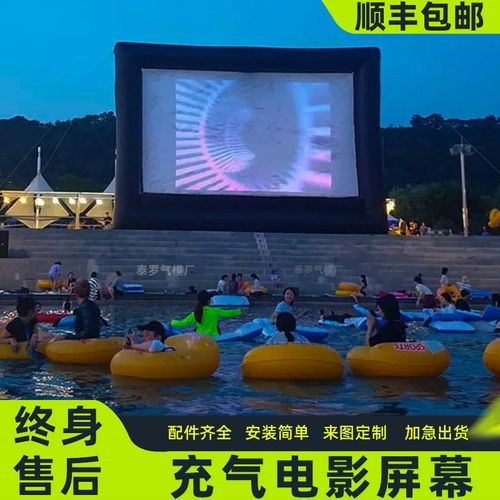 充气电影屏幕户外露营移动式便携投影商用活动广告幕布露天电影院