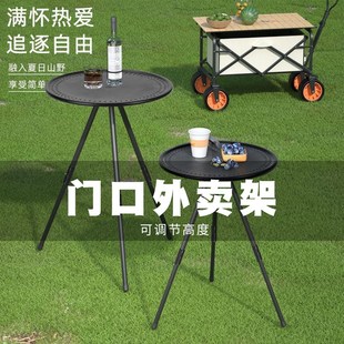 门口外卖架折叠桌便携小圆桌可调节轻便家用门口快递存放桌置物桌