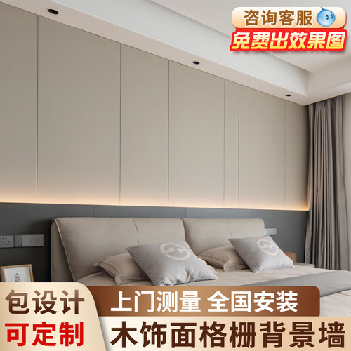 木饰面床头背景墙主卧床头半墙护墙板碳晶板定制硬包背景墙奶油风