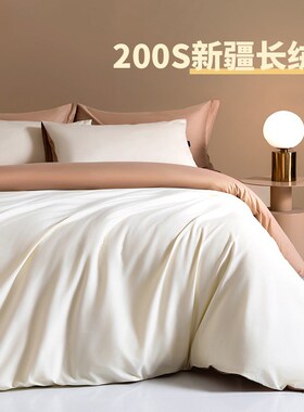 A类母婴级200支长绒棉床上四件套秋冬床单被套罩全棉纯棉2.024新