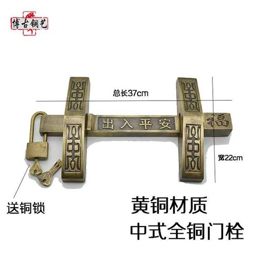 仿古中式大门纯铜插销加厚老式木门锁花园庭院门闩仿古门扣铜门栓