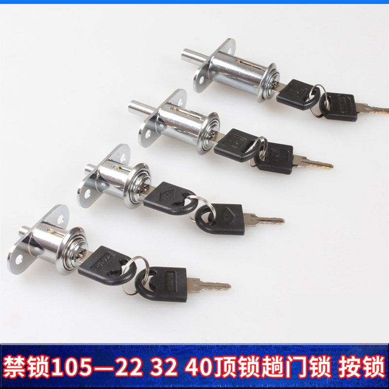展涵 1b05禁锁顶锁趟门锁橱柜木门推拉移门锁灯箱锁铝合金窗户按