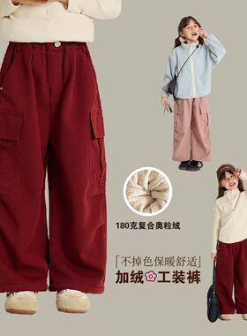男女童加绒工装裤冬季新款儿童一体绒大口袋长裤韩版宽松阔腿裤潮