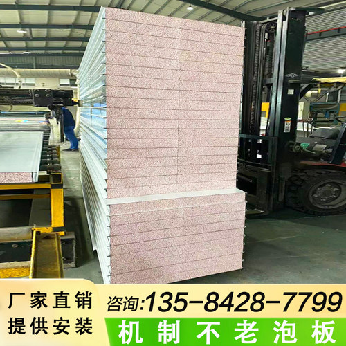 不老泡板岩棉夹芯彩钢不锈钢防火隔热洁净保温泡沫板隔墙吊顶
