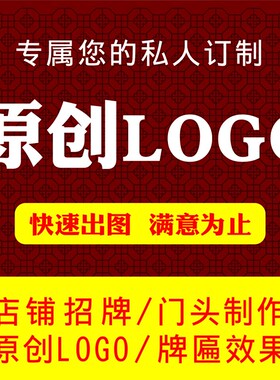 店铺装修招牌牌匾门面门脸制作效果图广告牌饭店商铺LOGO门头设计