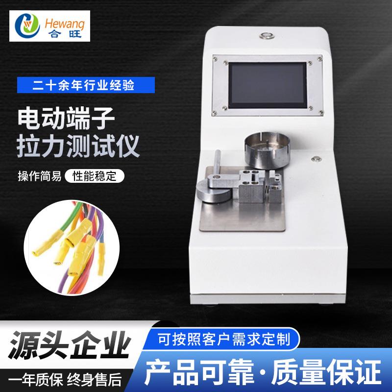 电动端子拉力测试仪厂家高精度线束小型数显拉力测试仪器
