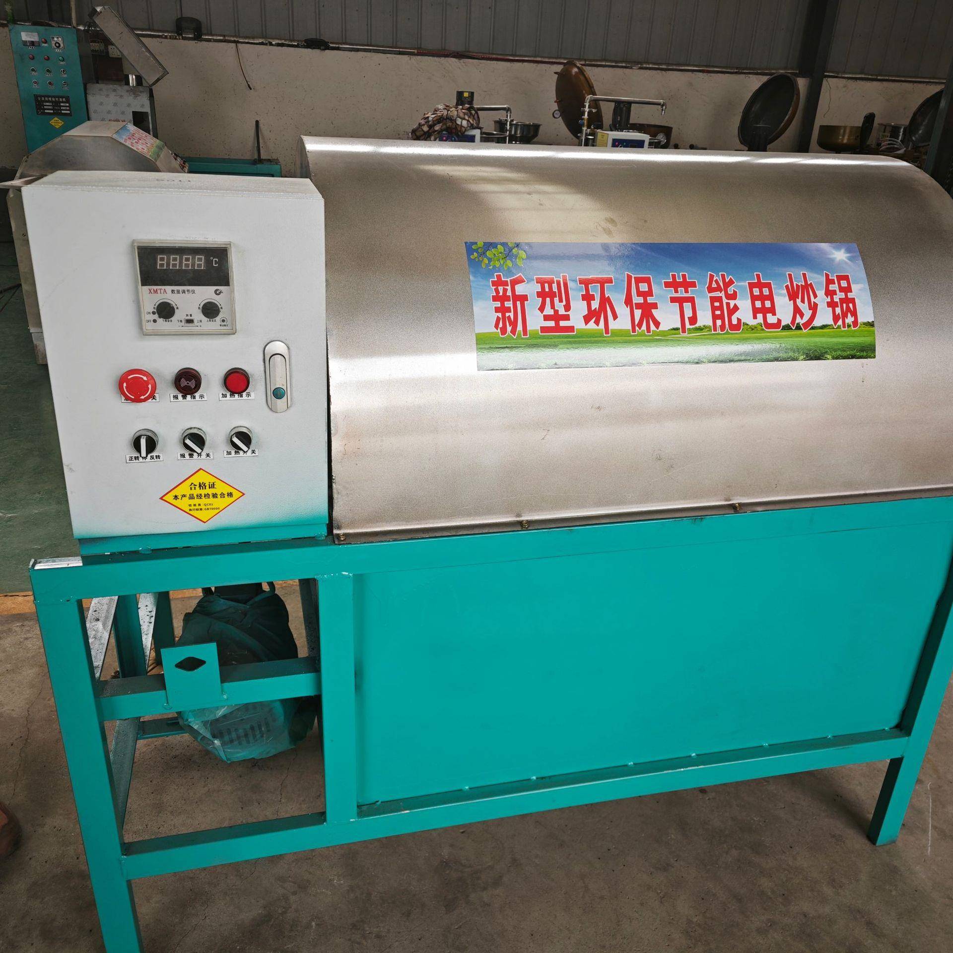 小型花生玉米大豆芝麻板栗瓜子滚筒烘干机多功能家用炒货机