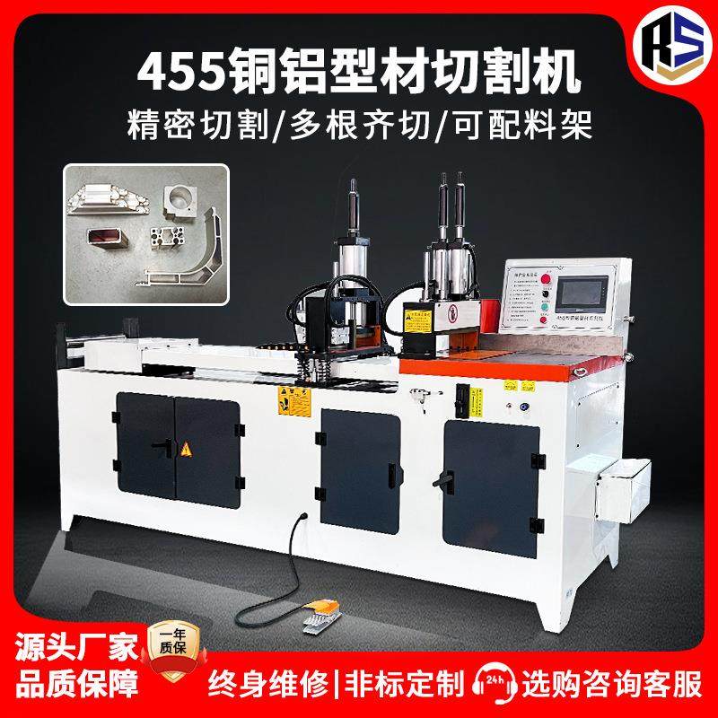 厂家供应455CNC切铝机铜管铝管型材切割设备工业数控铝切机高精度,五金/工具,其他机械五金,淘宝优惠券,粉丝福利购,淘宝优惠卷