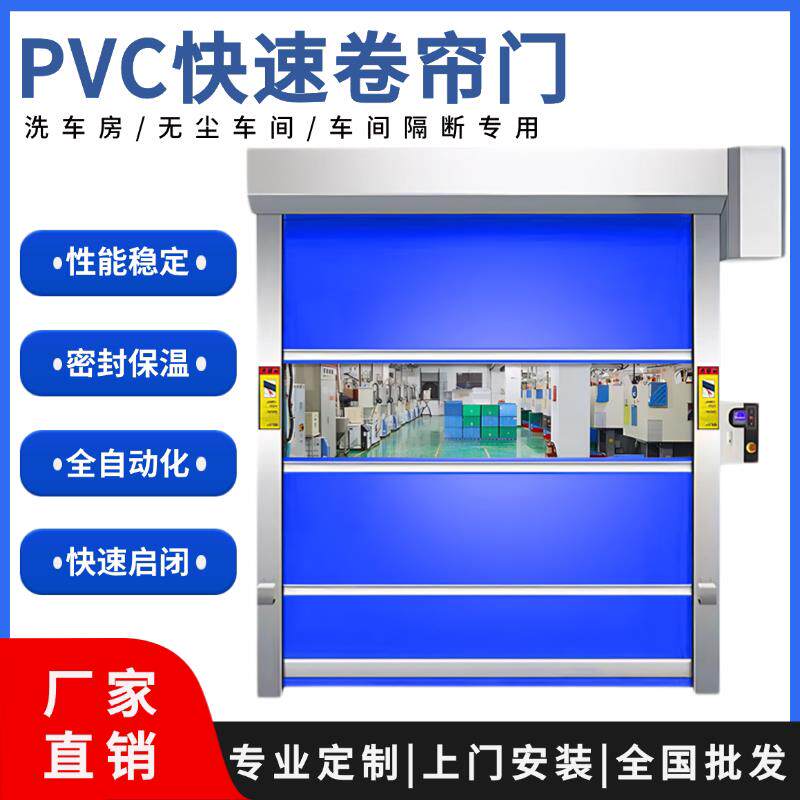 PVC快速卷帘门无尘车间保温电动快速门自动感应工业洗车升降门