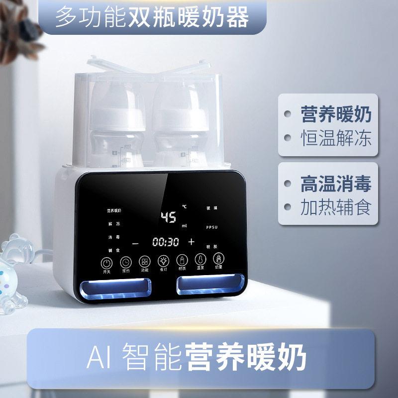 跨境宝宝自动温奶器多功能蒸煮辅食器恒温暖奶器家用奶瓶消毒110V
