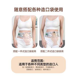 多功能造口术抗疝控制疝前吊腹带造口术固定带腰肛肠改良两件套