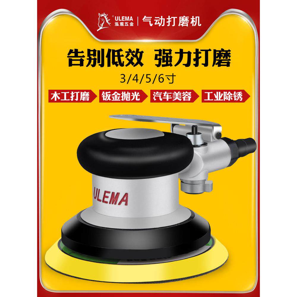 进口气动砂纸机打磨机汽车打蜡抛光机风磨机工业级专业工具套装组