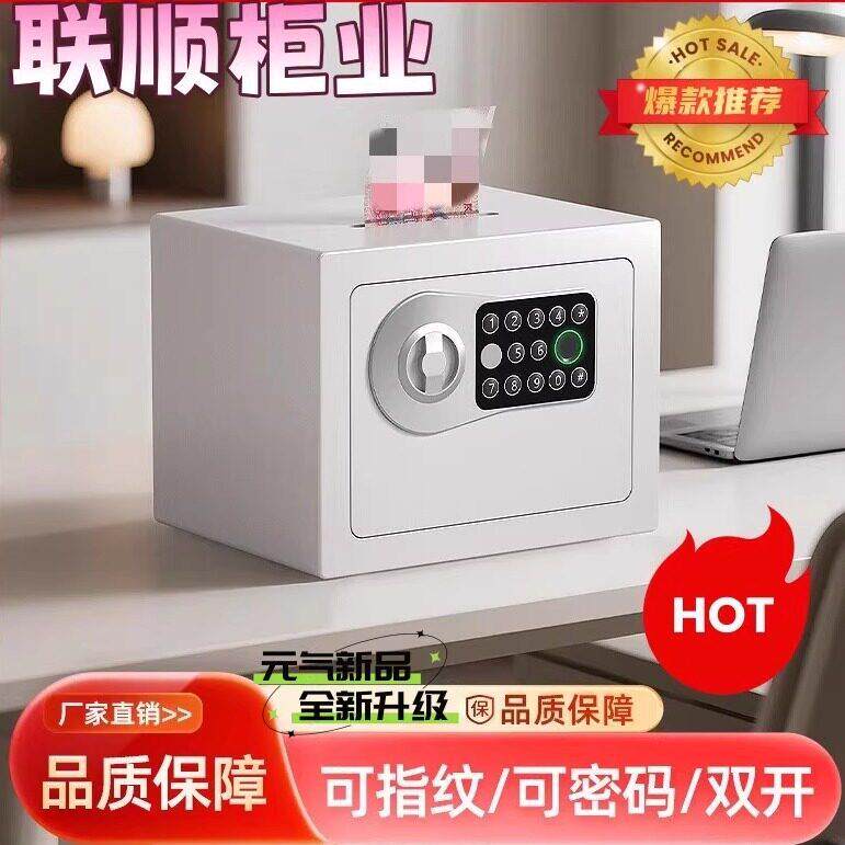 保险柜家用小型迷你投币保险箱指纹密码存钱筒生日礼物儿童存钱罐