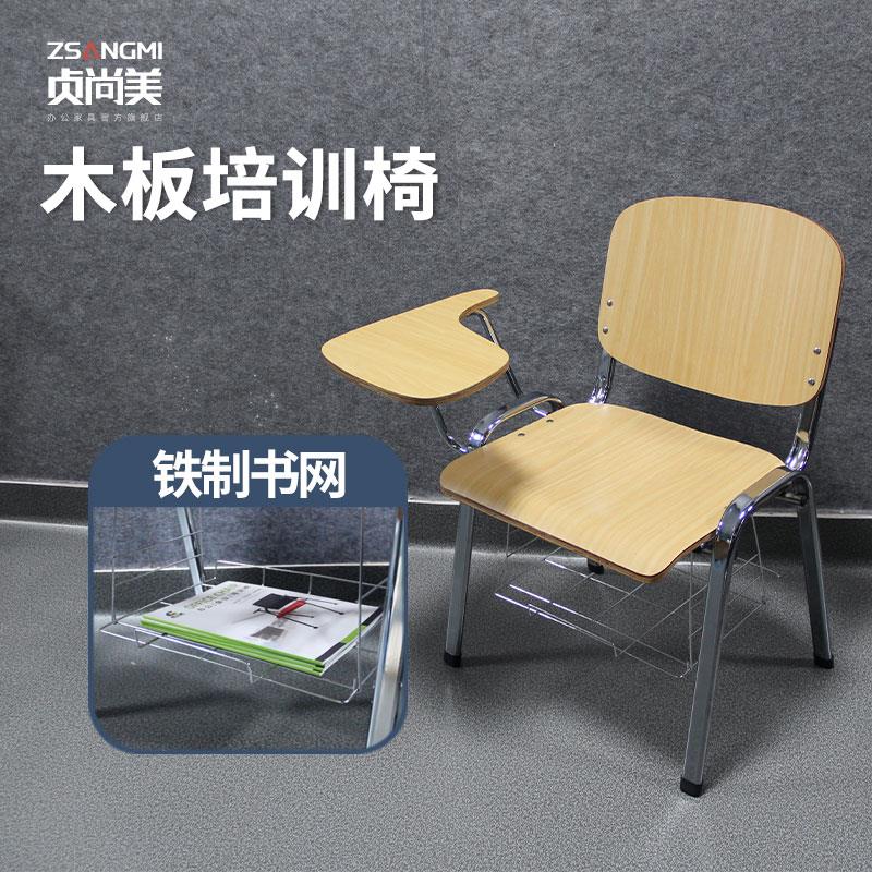 培训椅带写字板会议室办公椅带书网教室椅子桌椅一体会议椅带桌板