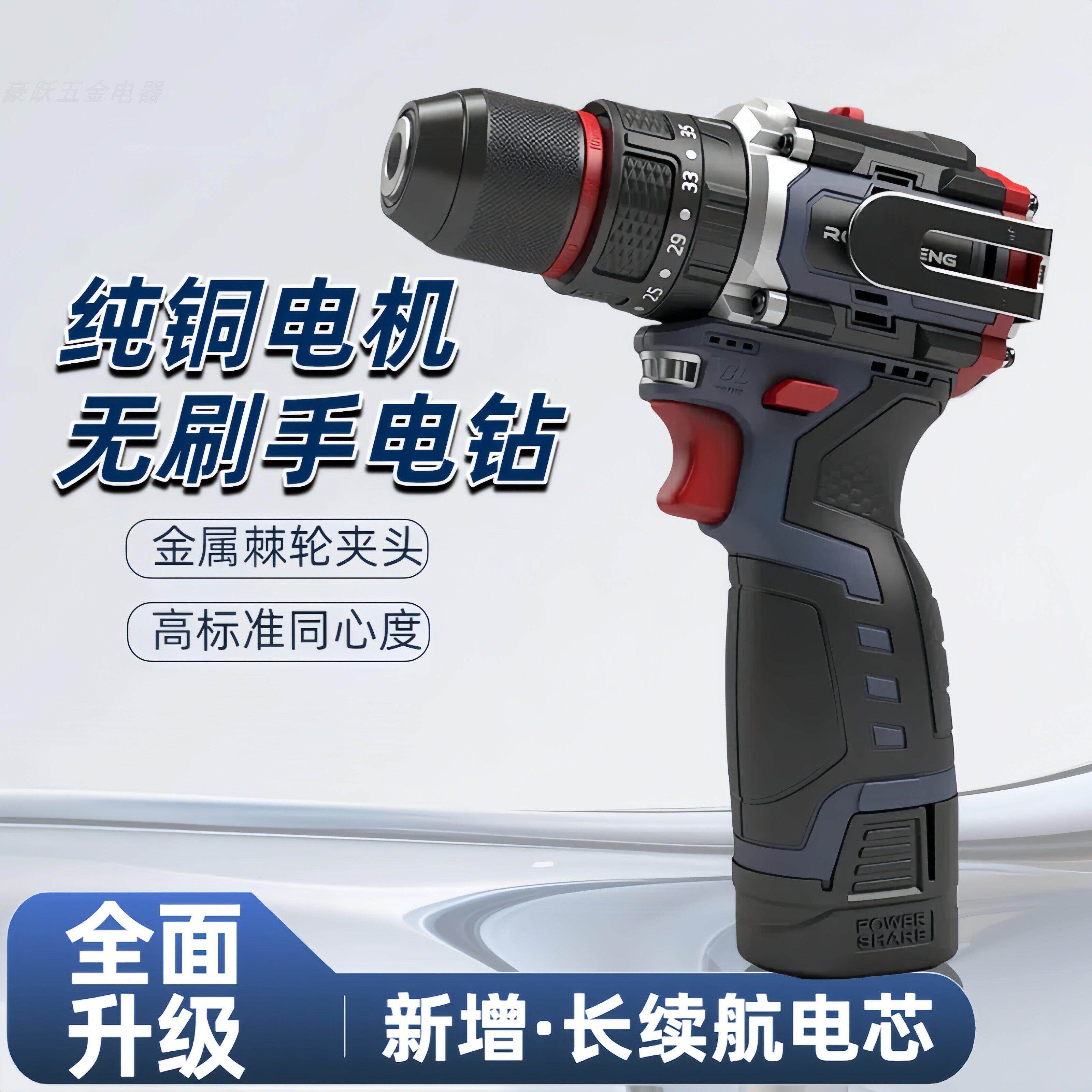 无刷锂电钻充电式小钢炮手电钻家用多功能螺丝批工具手电转冲击钻