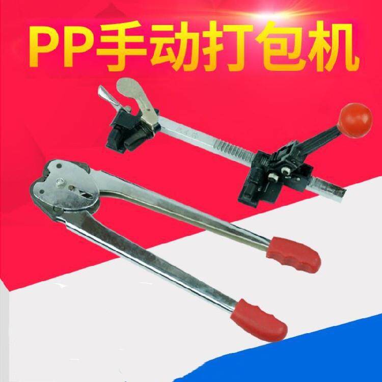 手动打包机捆扎带收紧一体拉紧器塑钢手工打包钳子夹子一套塑料pp