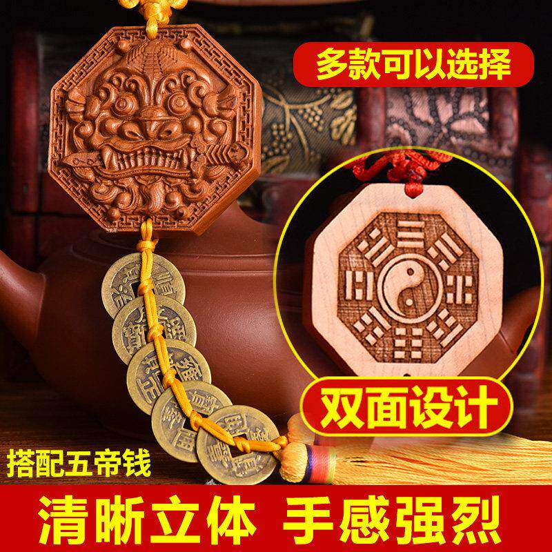 韩系桃木兽头狮咬剑五帝钱挂件八卦镜挂饰化妆室对大门卧室厨房木