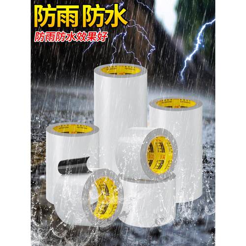 铝合金门窗黑白保护膜胶带高粘度无痕pe自粘保护膜胶布不锈钢门窗
