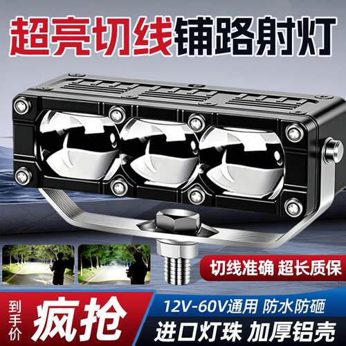 led汽车激光客厅灯射灯中网3灯珠越野透镜远光外置灯雾灯改装远光