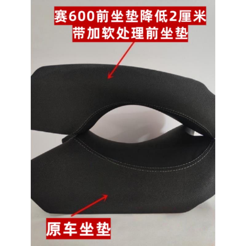 钱江赛600摩托车坐垫改装原厂坐高配件赛600前坐垫改装降低款总成