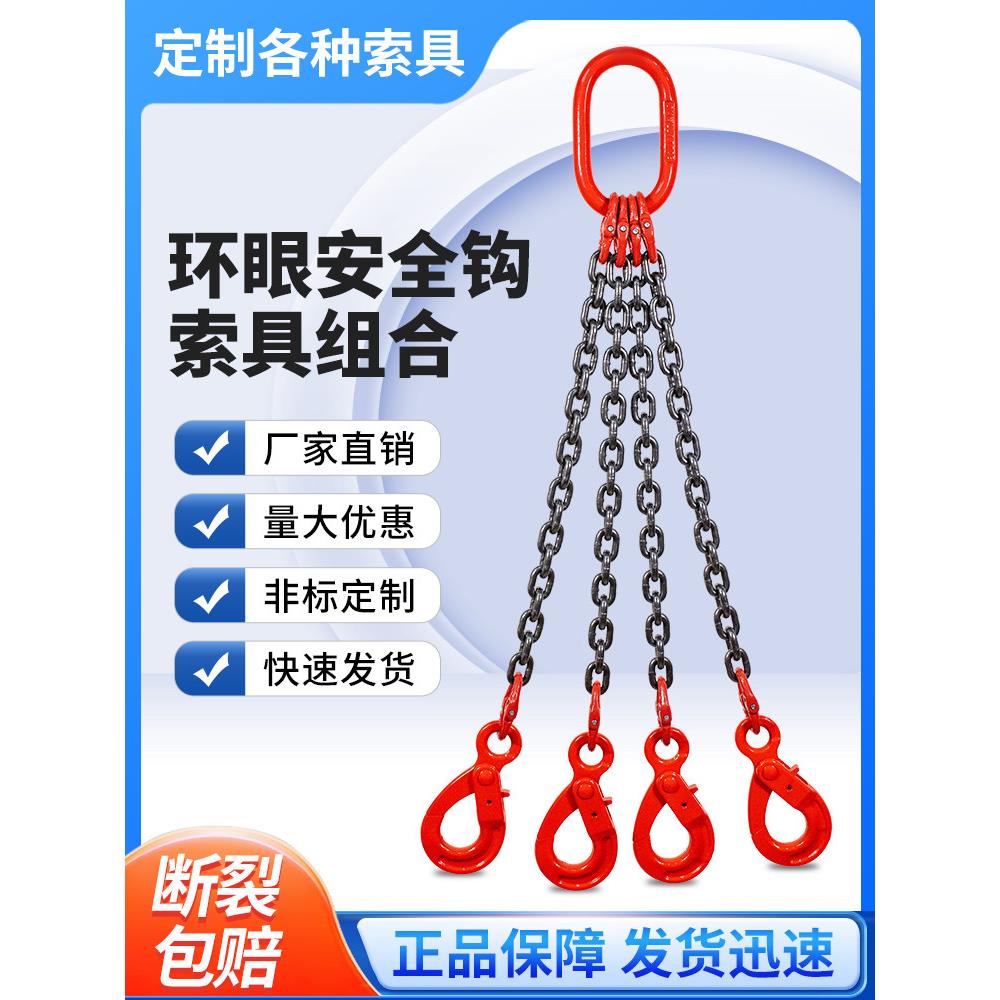 自锁安全钩锰钢炼条吊索具吊装钩子铁炼吊环吊钩挂钩吊炼起重吊具