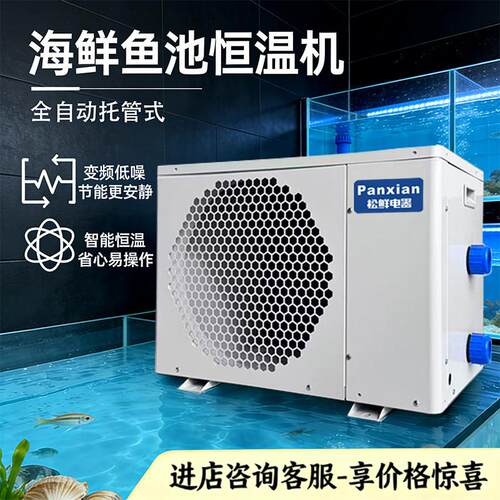 变频冷水机商用恒温机养鱼海鲜水产鱼池养殖鱼缸冷暖一体机制冷机