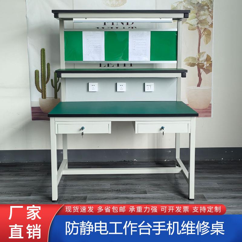 防静电工作台带灯电子平板维修台工厂车间质检检验焊接平台桌