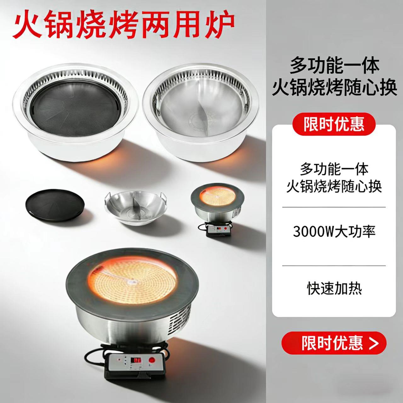 电烤炉商用无烟净化涮烤一体桌不锈钢火锅烧烤炉圆形自助烤肉炉子