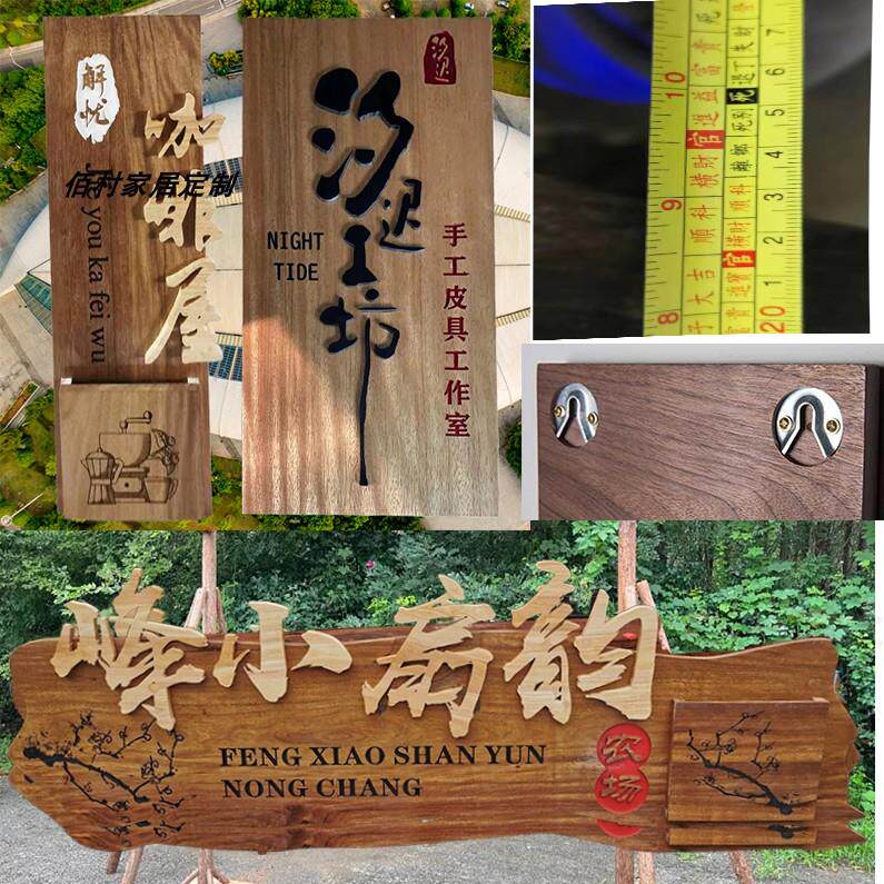 木头木制复古实木牌匾定做门头定制木质工艺品设计木雕刻装饰木匾
